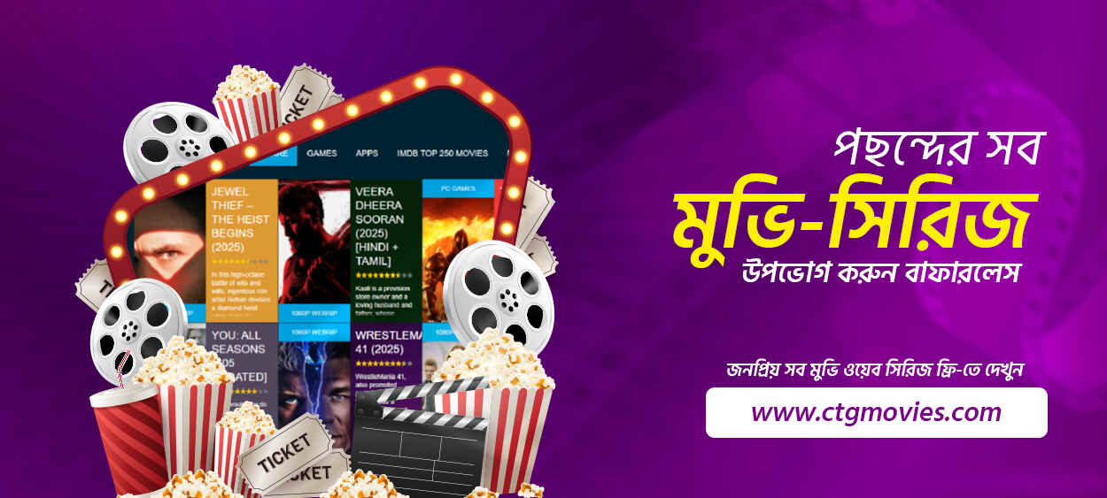 Ctgmovies